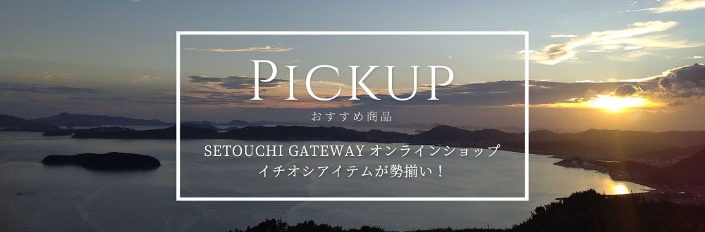 Pickupメインイメージ